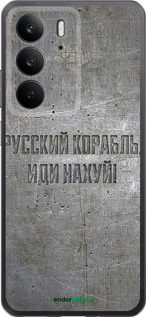 Силиконовый чехол Русский военный корабль иди на v6 для Realme C75 4G - 5239u-3878 изображение 