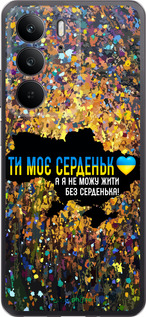 Силиконовый чехол Мое сердце Украина для Realme C75 4G - 5240u-3878 изображение 
