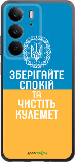 Силиконовый чехол Спокойствие v3 для Realme C75 4G - 5243u-3878 изображение 