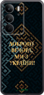 Силиконовый чехол Мы из Украины v3 для Realme C75 4G - 5250u-3878 изображение 