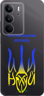 Силиконовый чехол Русский военный корабль иди на v7 для Realme C75 4G - 5261u-3878 изображение 