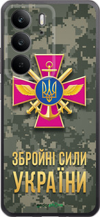 Силіконовий чехол ЗСУ для Realme C75 4G - 5269u-3878 изображение 