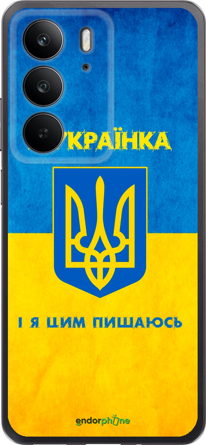 Силиконовый чехол Я украинка для Realme C75 4G - 1167u-3878 изображение 