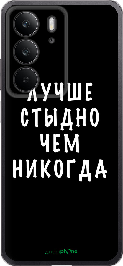 Силіконовий чехол Цитата для Realme C75 4G - 4316u-3878 изображение 