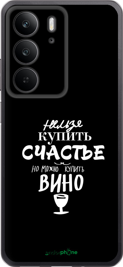Силиконовый чехол Купить счастье для Realme C75 4G - 4869u-3878 изображение 