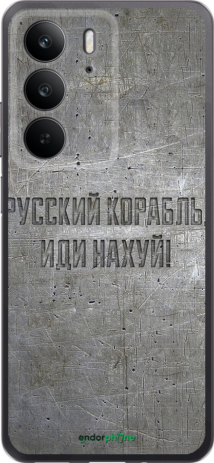 Силиконовый чехол Русский военный корабль иди на v6 для Realme C75 4G - 5239u-3878 изображение 