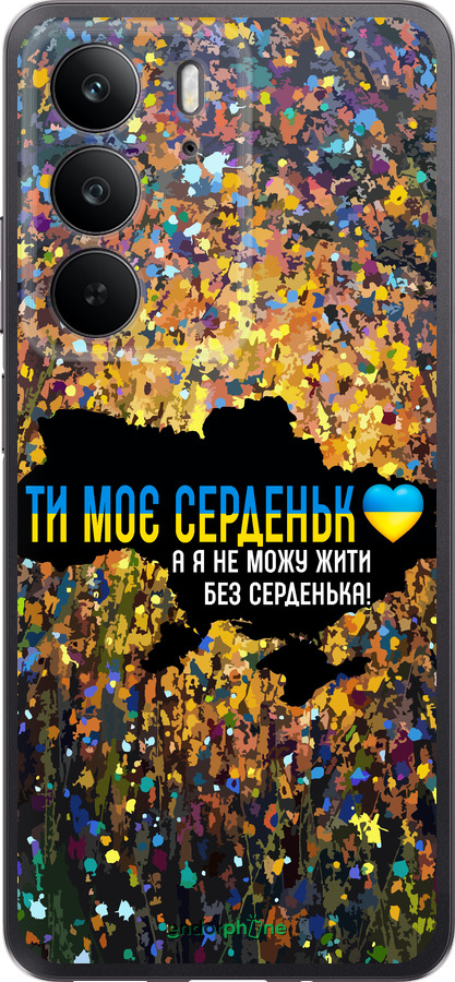 Силиконовый чехол Мое сердце Украина для Realme C75 4G - 5240u-3878 изображение 