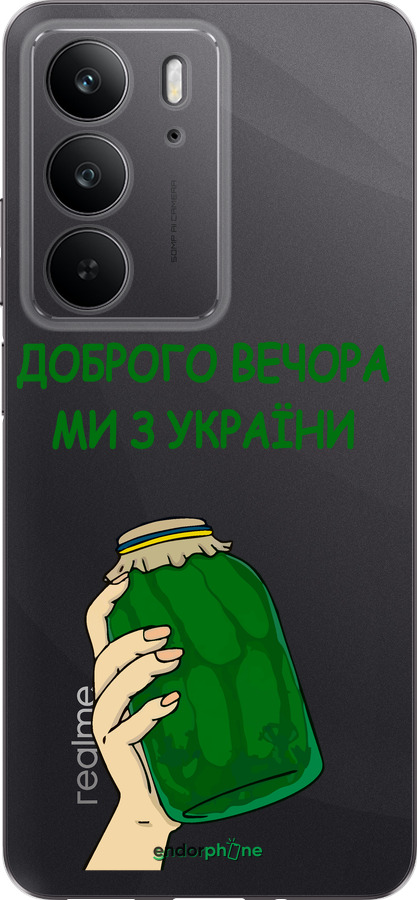 Силиконовый чехол Мы из Украины v2 для Realme C75 4G - 5245u-3878 изображение 