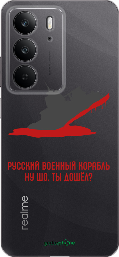 Силиконовый чехол Русский военный корабль v4 для Realme C75 4G - 5279u-3878 изображение 