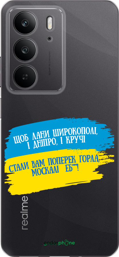 Силиконовый чехол Стих для Realme C75 4G - 5294u-3878 изображение 