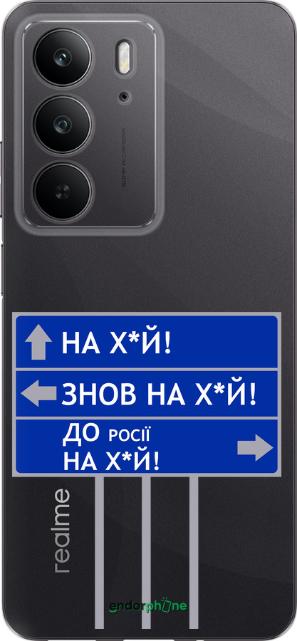 Силіконовий чехол Дорожній знак  для Realme C75 4G - 5297u-3878 изображение 