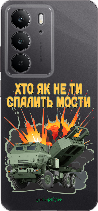 Силиконовый чехол Himars v2 для Realme C75 4G - 5444u-3878 изображение 