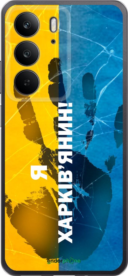 Силиконовый чехол Я Харьковчанин для Realme C75 4G - 5451u-3878 изображение 