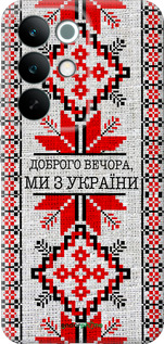 Силиконовый чехол Мы из Украины v5 для Realme C85 Pro - 5315u-4218 изображение 