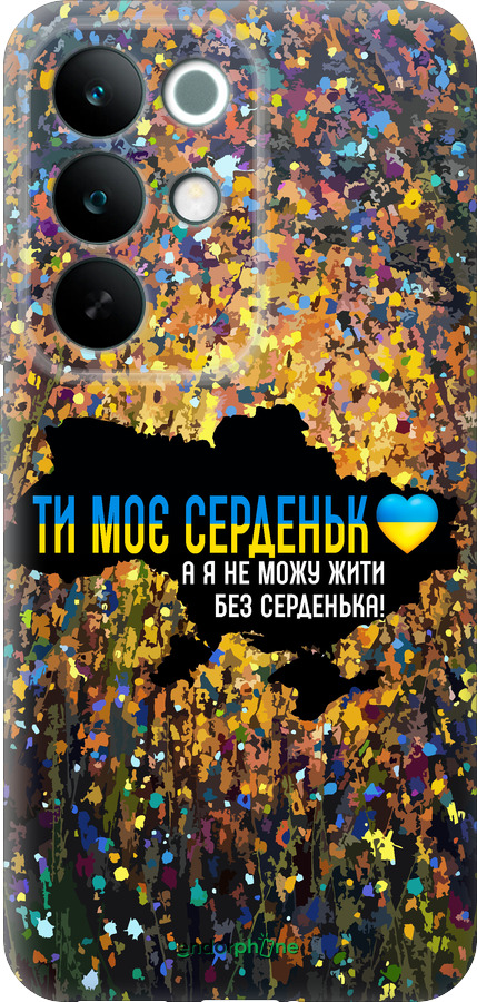 Силиконовый чехол Мое сердце Украина для Realme C85 Pro - 5240u-4218 изображение 