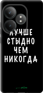 TPU чехол Цитата для Realme GT 6T - 4316b-3750 изображение 