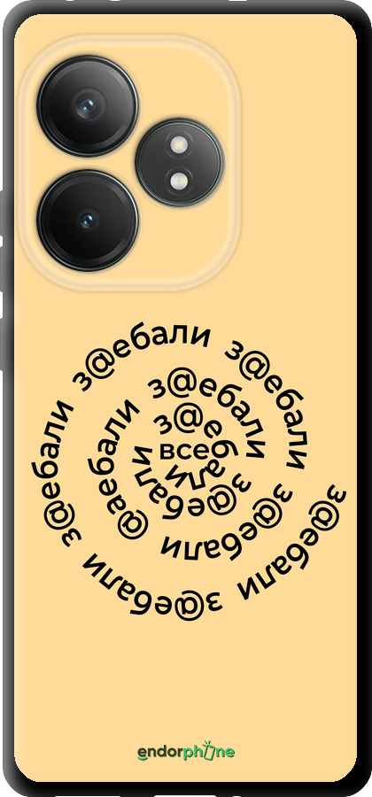 TPU чехол Всі дістали для Realme GT Neo6 SE - 4873b-3796 изображение 