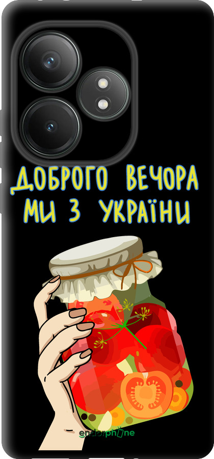 TPU чехол Ми з України v4  для Realme GT Neo6 SE - 5253b-3796 изображение 