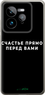 Силиконовый чехол Счастье для Realme GT 7 Pro - 4315u-3893 изображение 