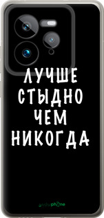 Силиконовый чехол Цитата для Realme GT 7 Pro - 4316u-3893 изображение 