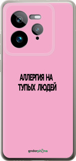 Силиконовый чехол Аллергия для Realme GT 7 Pro - 4575u-3893 изображение 