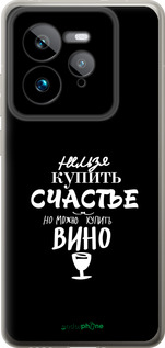 Силіконовий чехол Купити щастя для Realme GT 7 Pro - 4869u-3893 изображение 