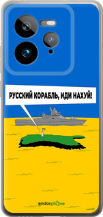Силиконовый чехол Русский военный корабль иди на v5 для Realme GT 7 Pro - 5237u-3893 изображение 