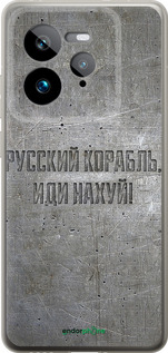Силиконовый чехол Русский военный корабль иди на v6 для Realme GT 7 Pro - 5239u-3893 изображение 