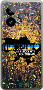 Силиконовый чехол Мое сердце Украина для Realme GT 7 Pro - 5240u-3893 изображение 