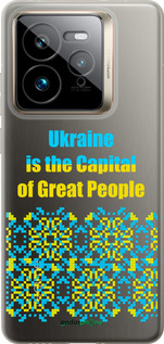 Силіконовий чехол Ukraine  для Realme GT 7 Pro - 5283u-3893 изображение 