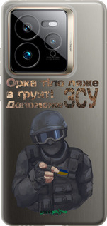 Силиконовый чехол ЗСУ v2 для Realme GT 7 Pro - 5288u-3893 изображение 