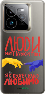 Силиконовый чехол Люди для Realme GT 7 Pro - 5289u-3893 изображение 