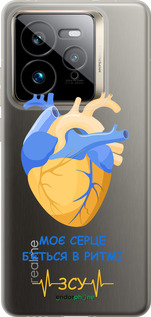 Силиконовый чехол Сердце v2 для Realme GT 7 Pro - 5296u-3893 изображение 