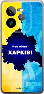 Силиконовый чехол Харьков для Realme GT 7 Pro - 5449u-3893 изображение 
