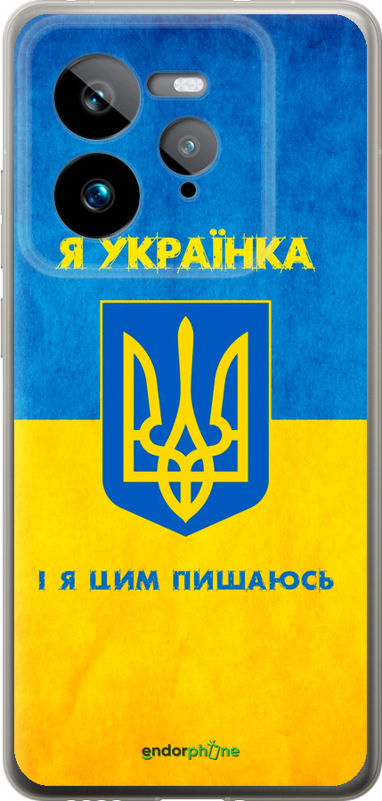 Силиконовый чехол Я украинка для Realme GT 7 Pro - 1167u-3893 изображение 