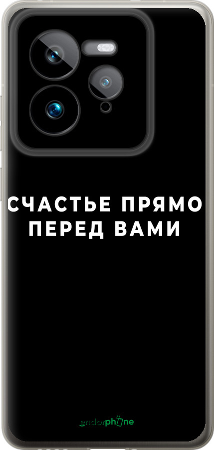 Силиконовый чехол Счастье для Realme GT 7 Pro - 4315u-3893 изображение 