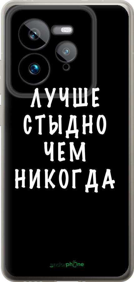 Силиконовый чехол Цитата для Realme GT 7 Pro - 4316u-3893 изображение 