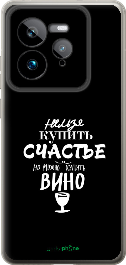 Силіконовий чехол Купити щастя для Realme GT 7 Pro - 4869u-3893 изображение 