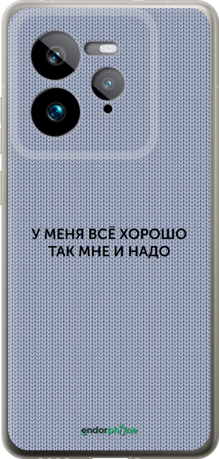 Силиконовый чехол Всё хорошо для Realme GT 7 Pro - 4891u-3893 изображение 