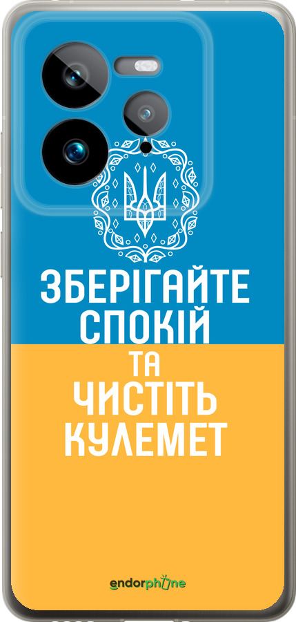 Силиконовый чехол Спокойствие v3 для Realme GT 7 Pro - 5243u-3893 изображение 