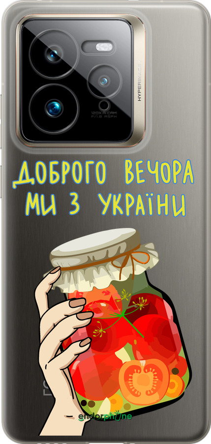 Силиконовый чехол Мы из Украины v4 для Realme GT 7 Pro - 5253u-3893 изображение 