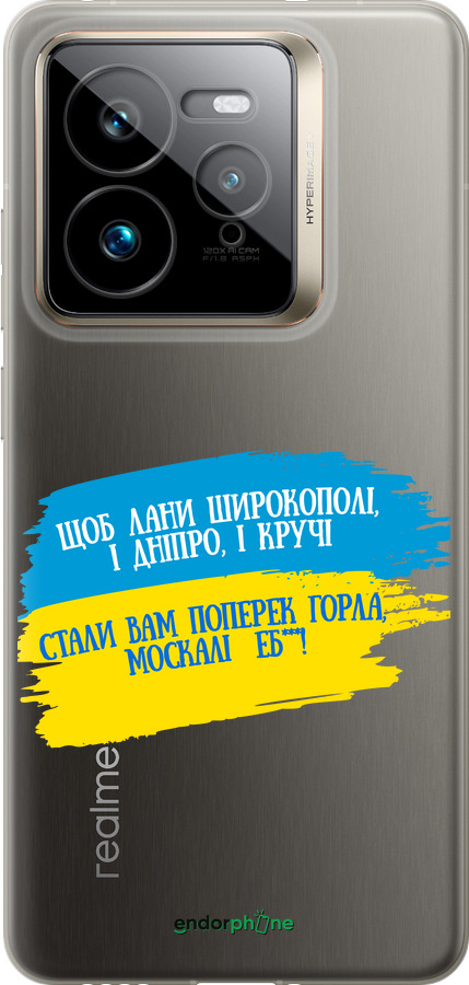 Силиконовый чехол Стих для Realme GT 7 Pro - 5294u-3893 изображение 