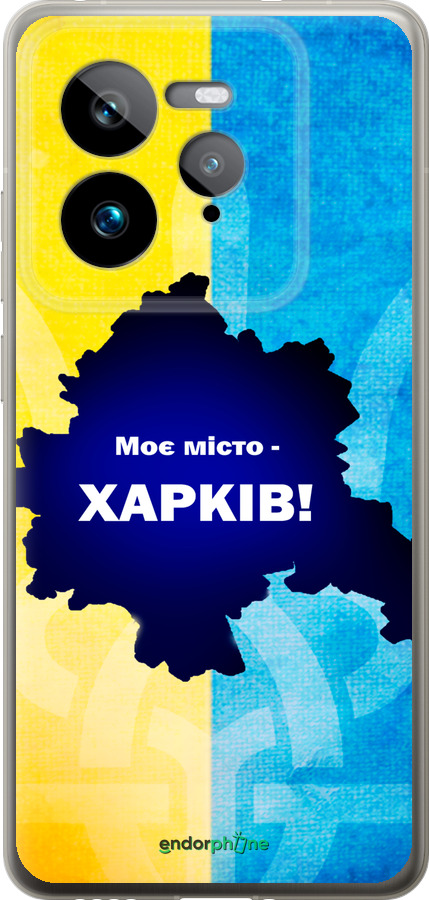 Силиконовый чехол Харьков для Realme GT 7 Pro - 5449u-3893 изображение 