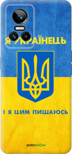 Силіконовий чехол Я Українець для Realme GT Neo3 - 1047u-2590 изображение 