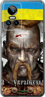 Силиконовый чехол Козак-Украинец для Realme GT Neo3 - 1150u-2590 изображение 