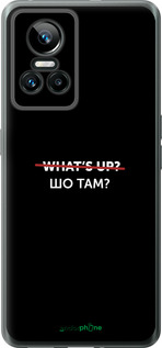 Силиконовый чехол Шо там? для Realme GT Neo3 - 4592u-2590 изображение 