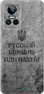 Силиконовый чехол Русский военный корабль иди на v4 для Realme GT Neo3 - 5223u-2590 изображение 