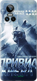 Силиконовый чехол Призрак Киева v2 для Realme GT Neo3 - 5229u-2590 изображение 