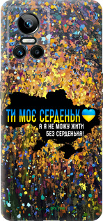Силиконовый чехол Мое сердце Украина для Realme GT Neo3 - 5240u-2590 изображение 