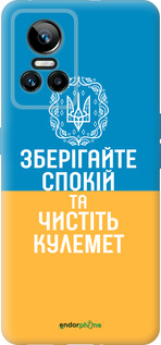 Силиконовый чехол Спокойствие v3 для Realme GT Neo3 - 5243u-2590 изображение 